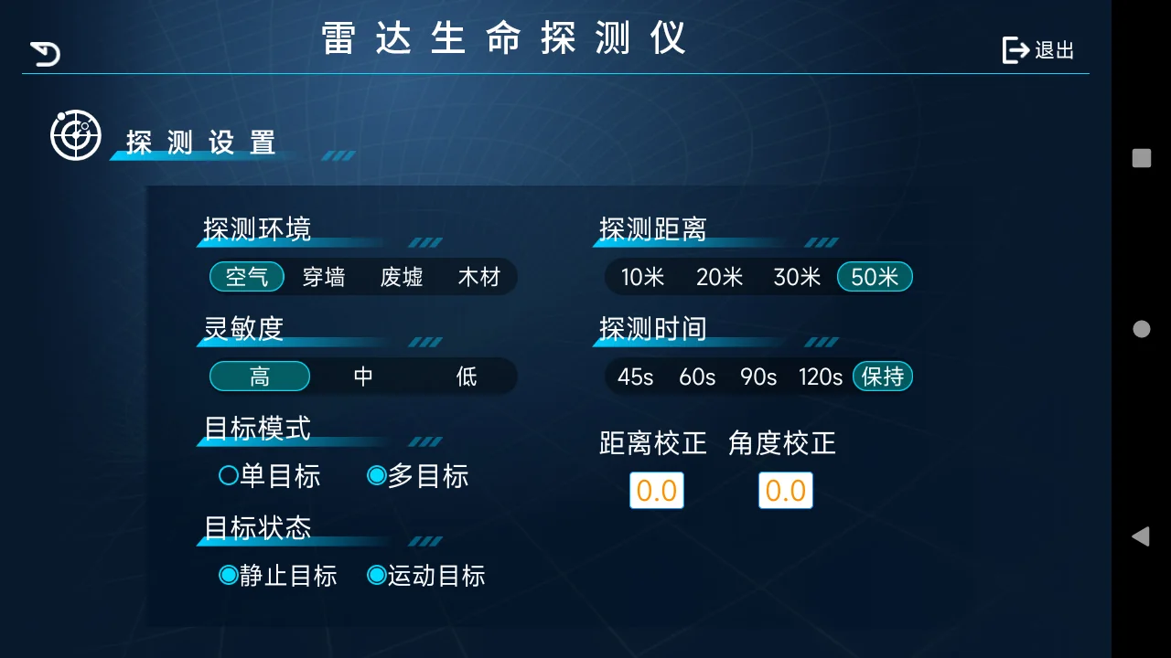 LSJ HX-RI interface for environment, sensitivity, target mode and scan-time settings