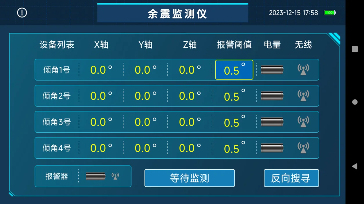 LSJ LS-D01 8-inch Android control terminal showing four-channel real-time X Y Z tilt angles and alarm thresholds