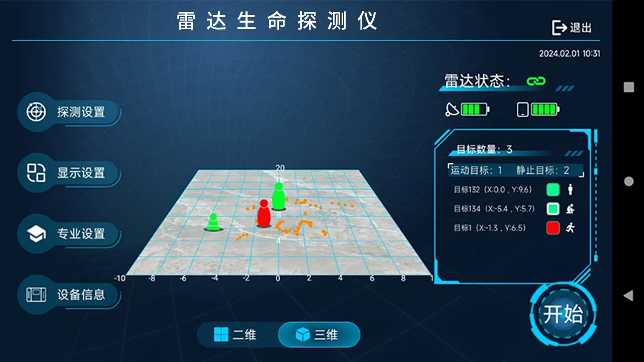 LSJ HX-RI three-dimensional multi-target life detection display