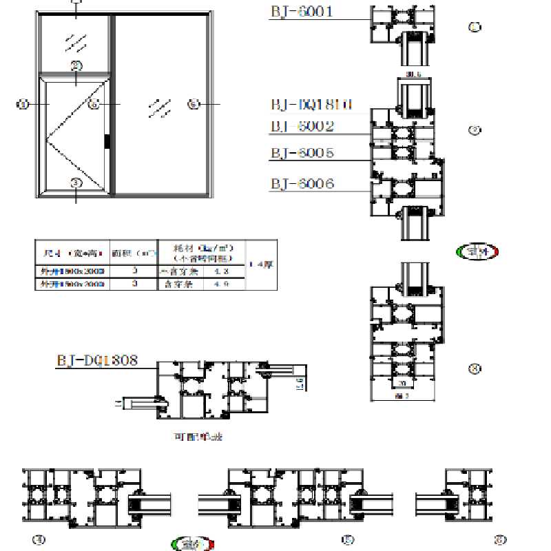 铝合金窗5(8cac938646).png