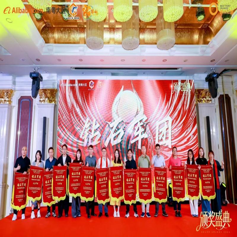 Won the Title of “Diamond Legion” in Alibaba Competition, Building Brand with Strength and Winning the World with Service