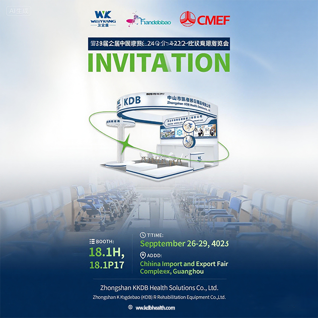 Zhongshan KDB Health Solutions to Exhibit at the 92nd China International Medical Equipment Fair (CMEF Autumn 2025)
