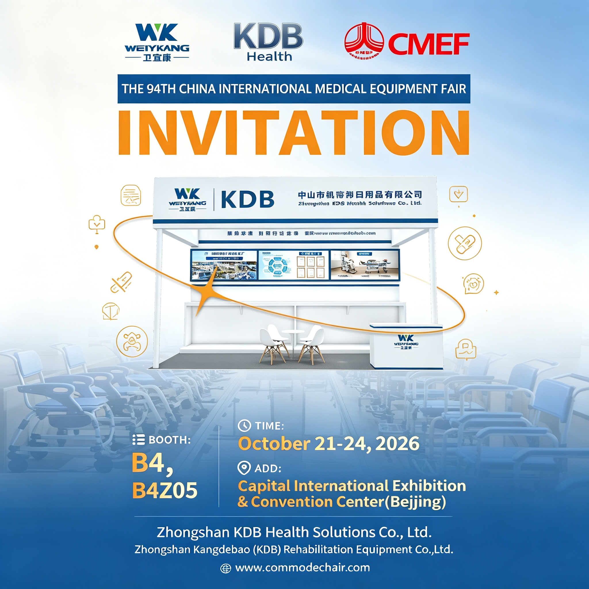 KDB Health to Showcase Homecare and Rehabilitation Solutions at CMEF 2026 Beijing
