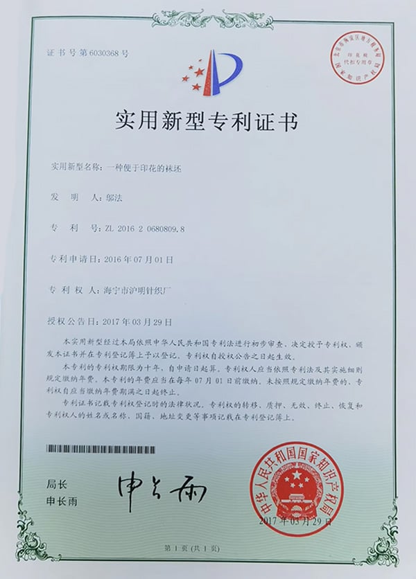 Patent Certificate