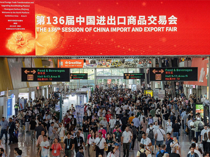INGSCREEN is about to participate in theautumn 2024 The China lmport andÈxport Fair, welcome everyone!.jpg