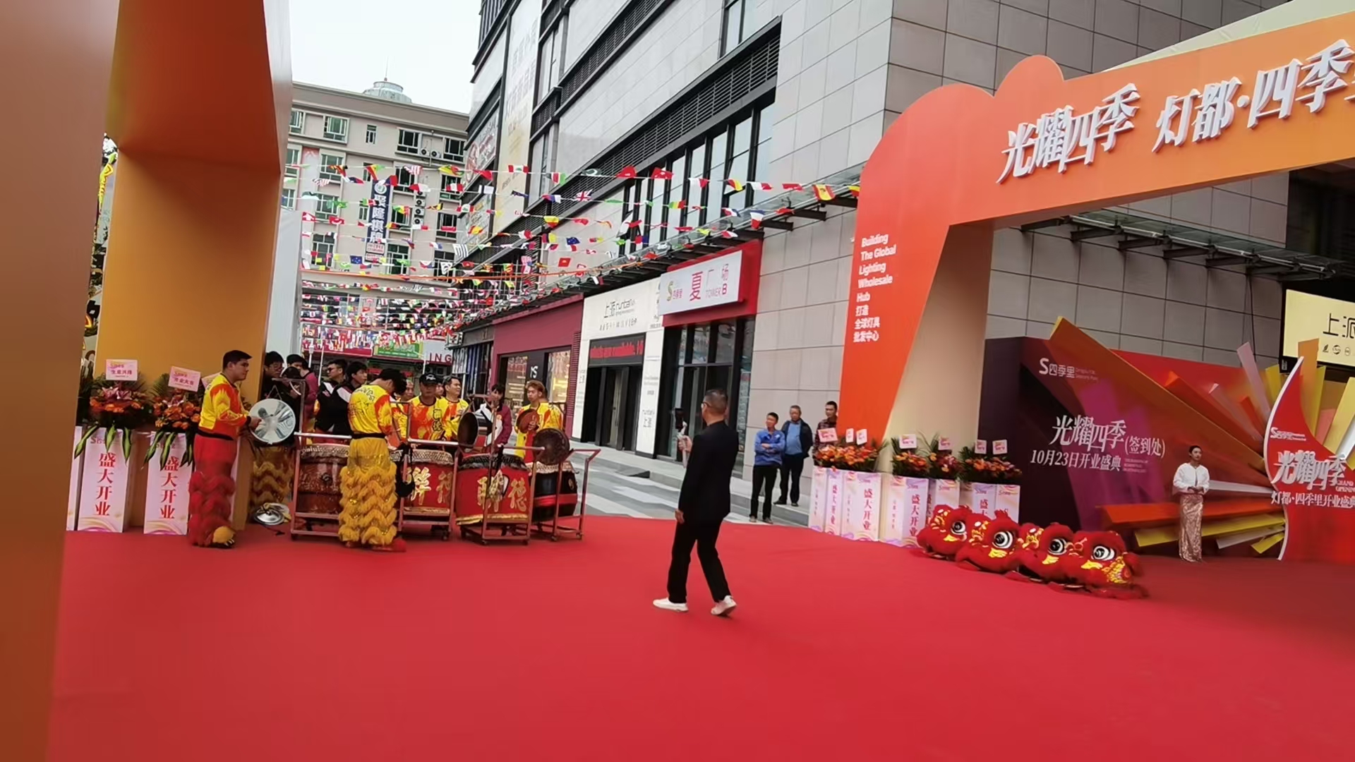 四季里开业图片Insert image Lion dance celebrating Seasons Park grand opening.jpg