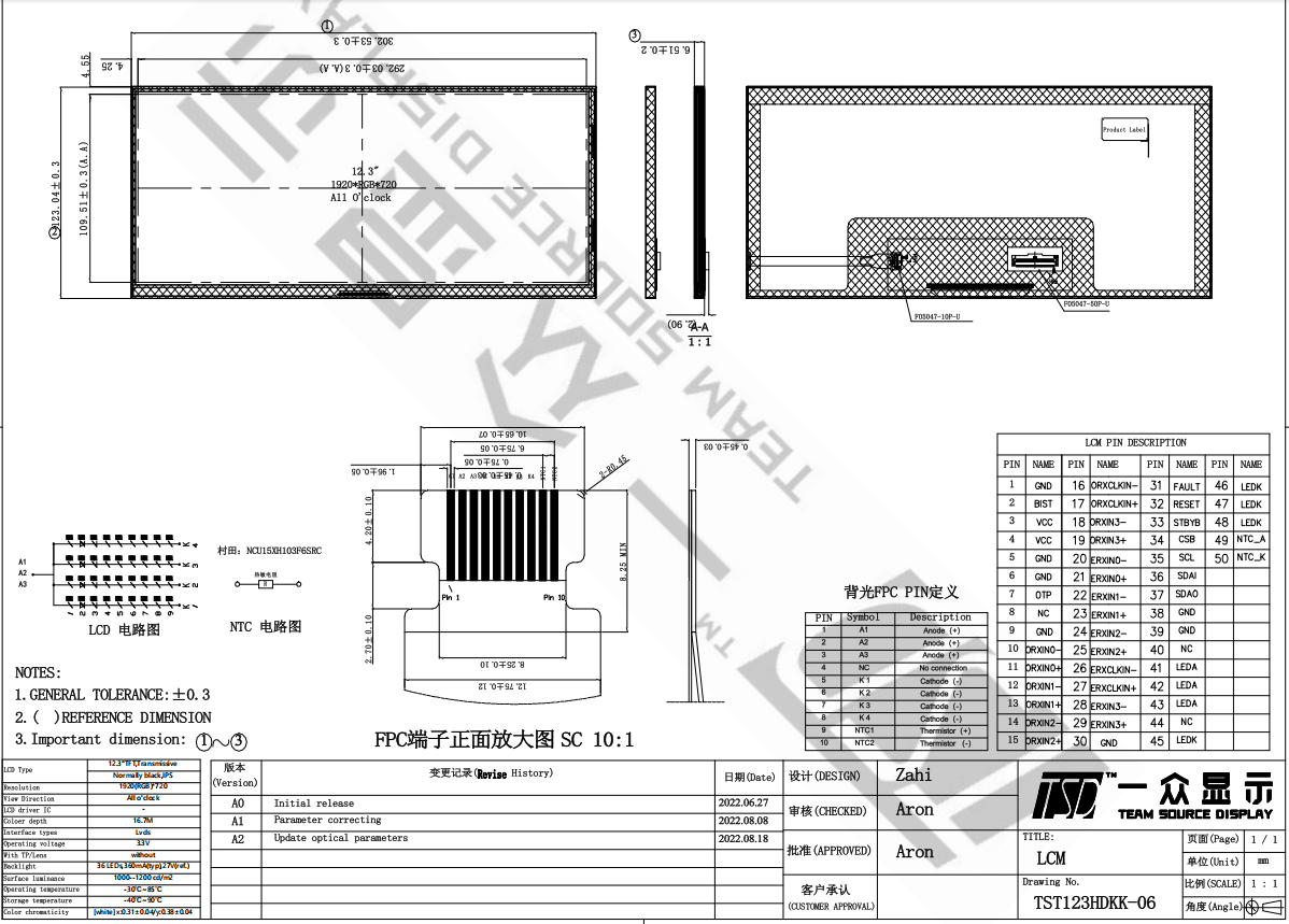 TST123HDKK-06_SPEC_V1.2.png