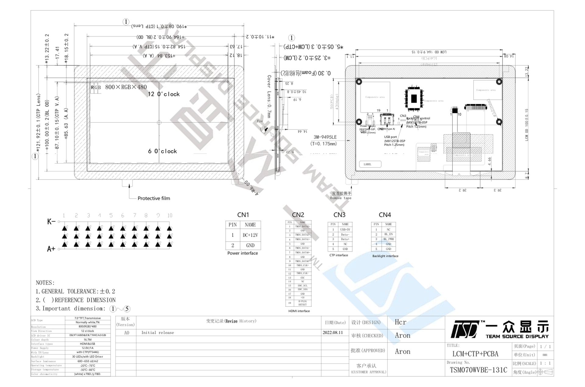 TSM070WVBE-131C规格书图.jpg