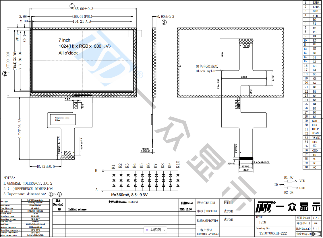 TST070WSIH-222_SPEC_V1.0.png