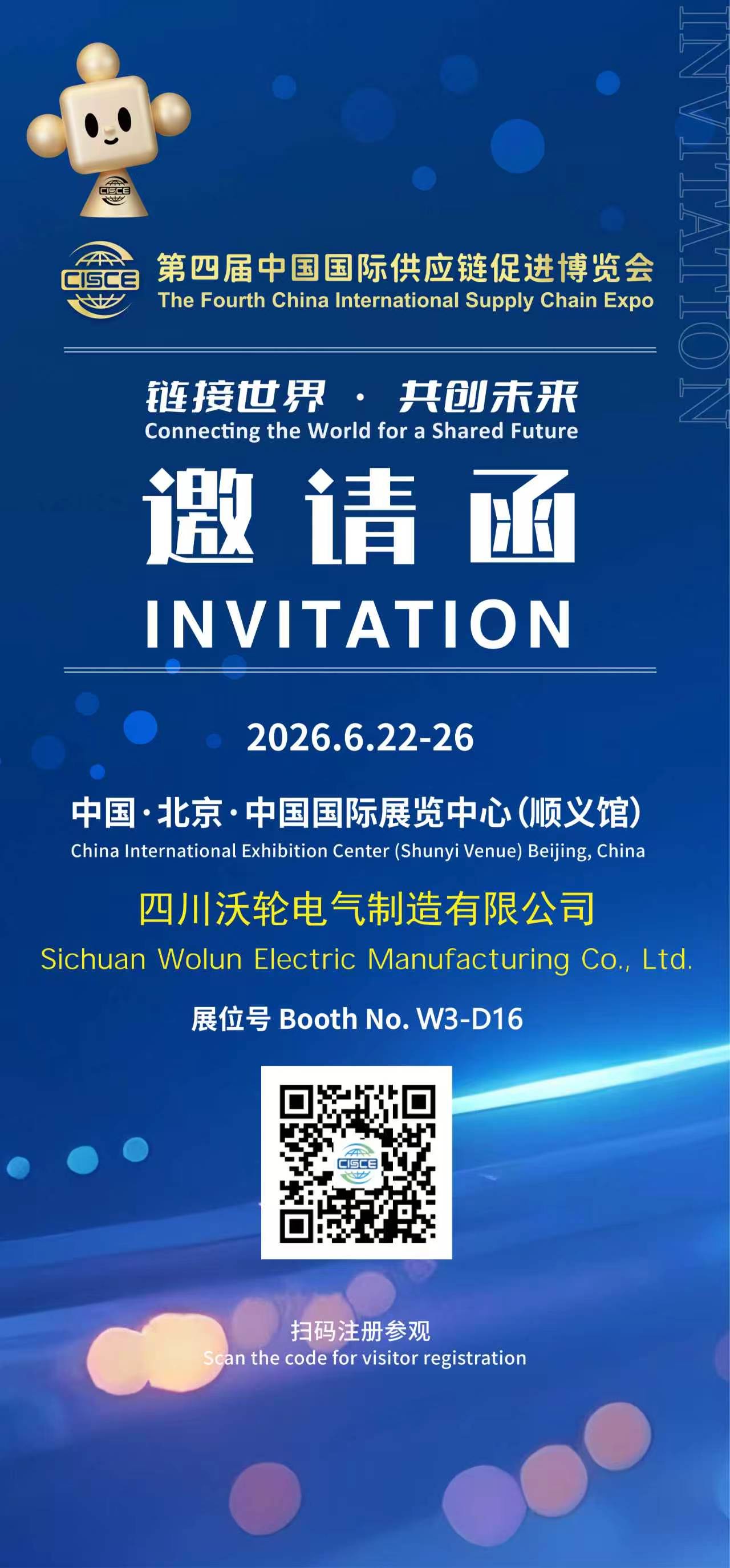 Sichuan Wolun Elektrik Üretim Co., Ltd., 4. Çin Uluslararası Tedarik Zinciri Fuarı’na Katılıyor