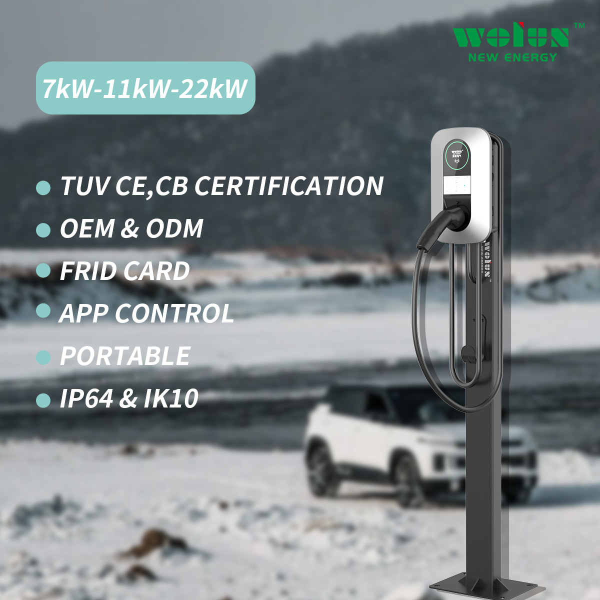 AC電動車両の充電 7kwから22kw