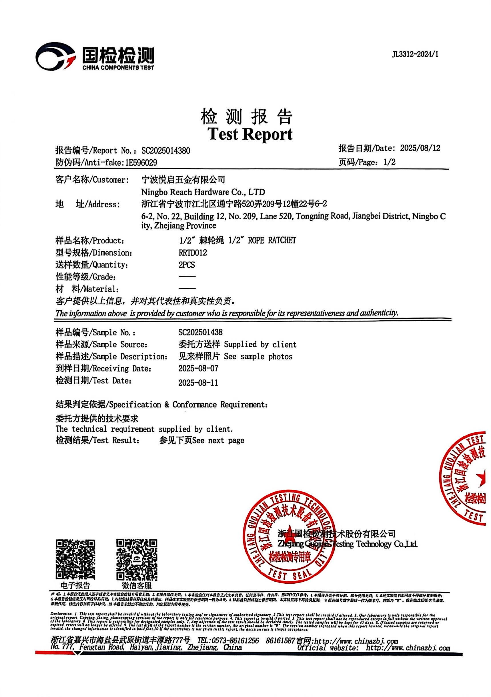 Certificate