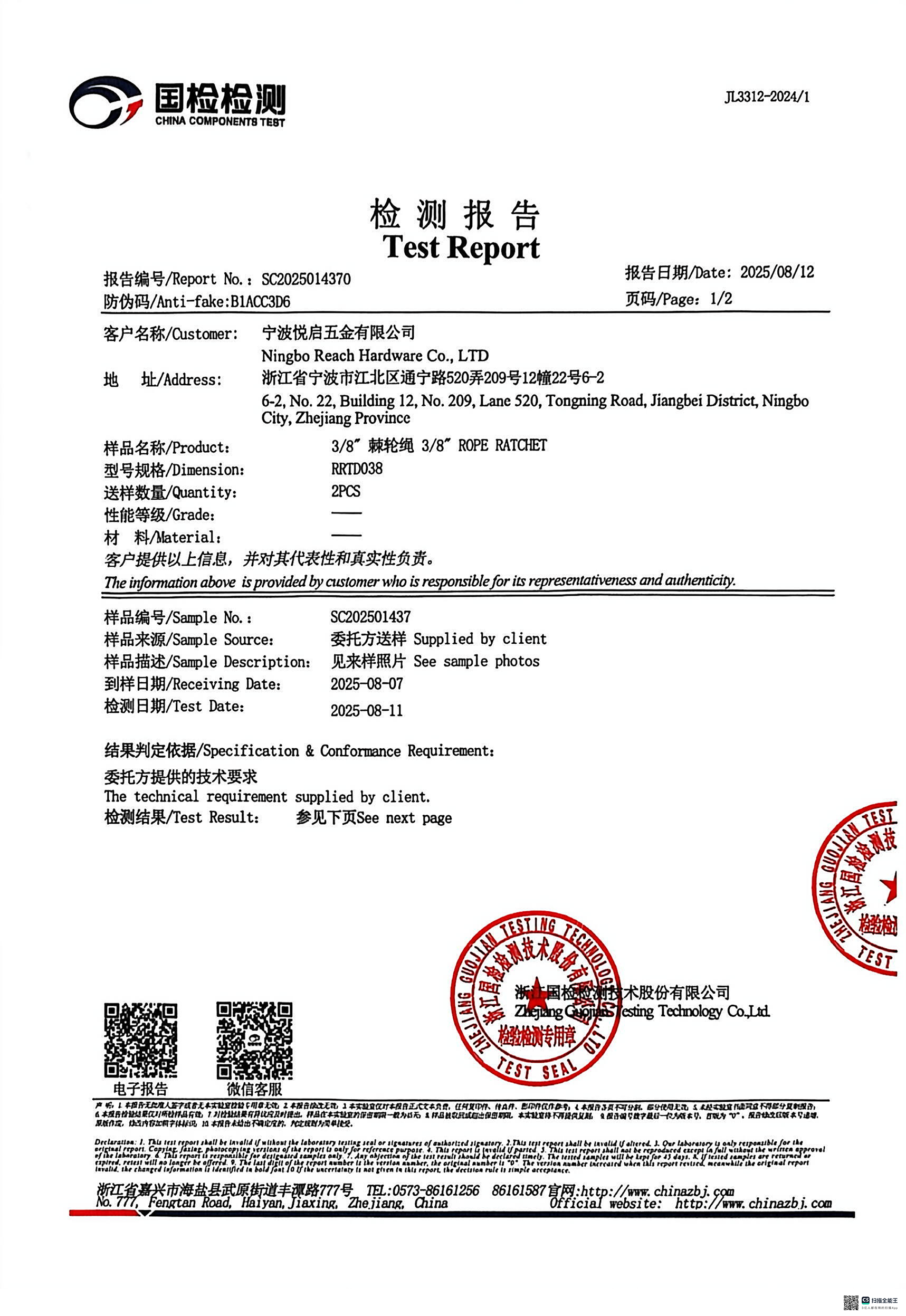 Certificate