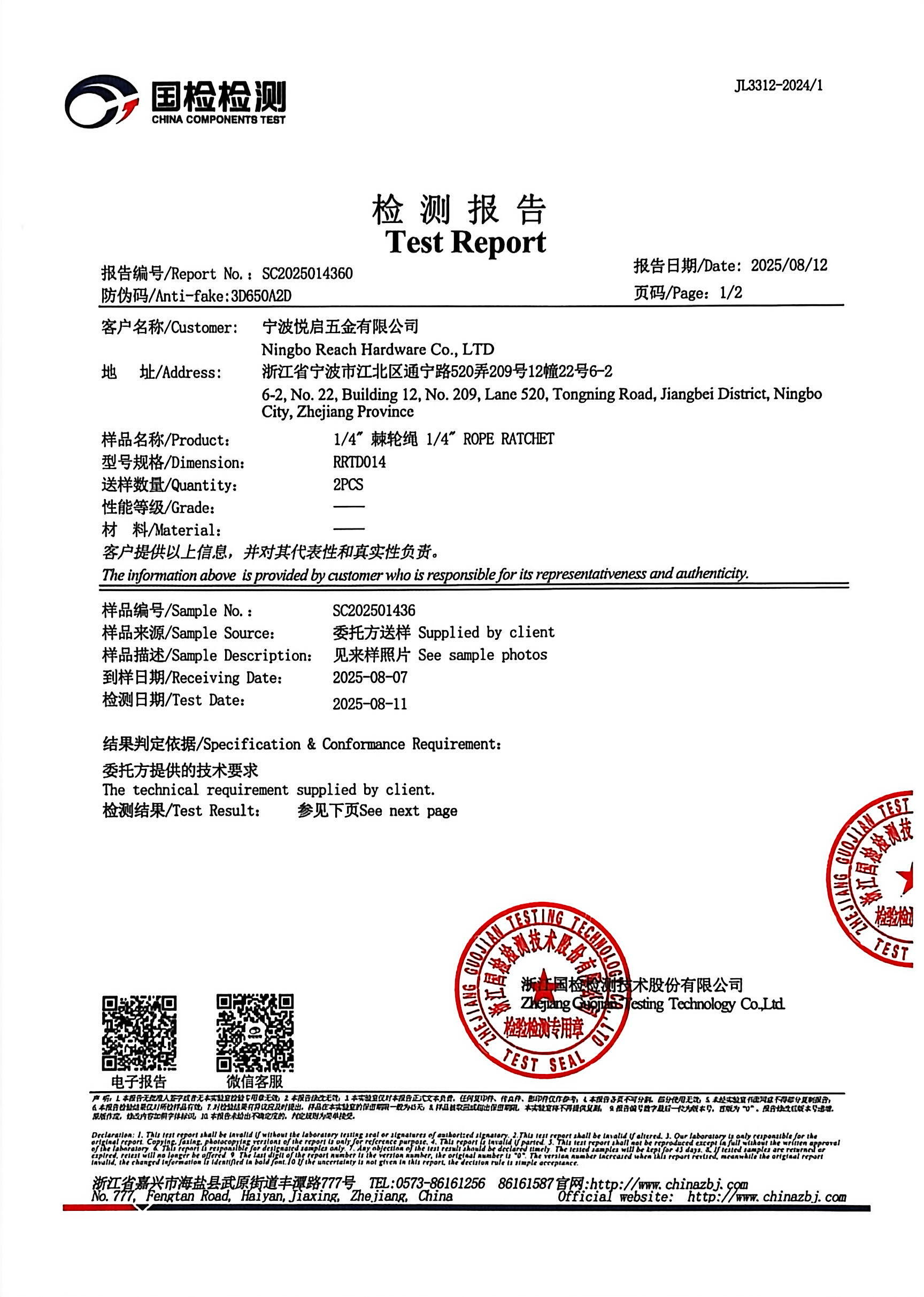 Certificate