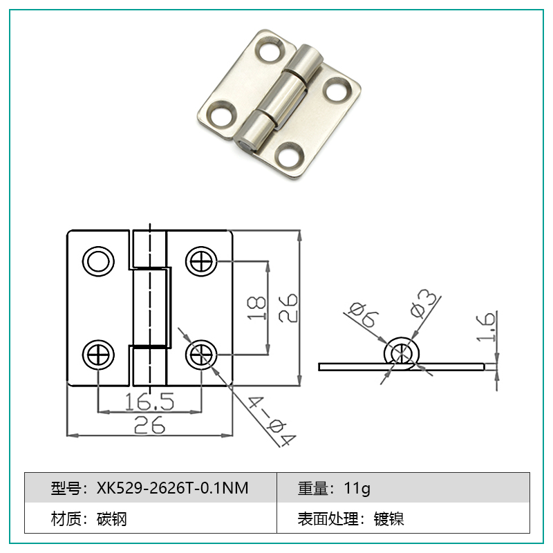XK529-2626T-0.1NM.jpg