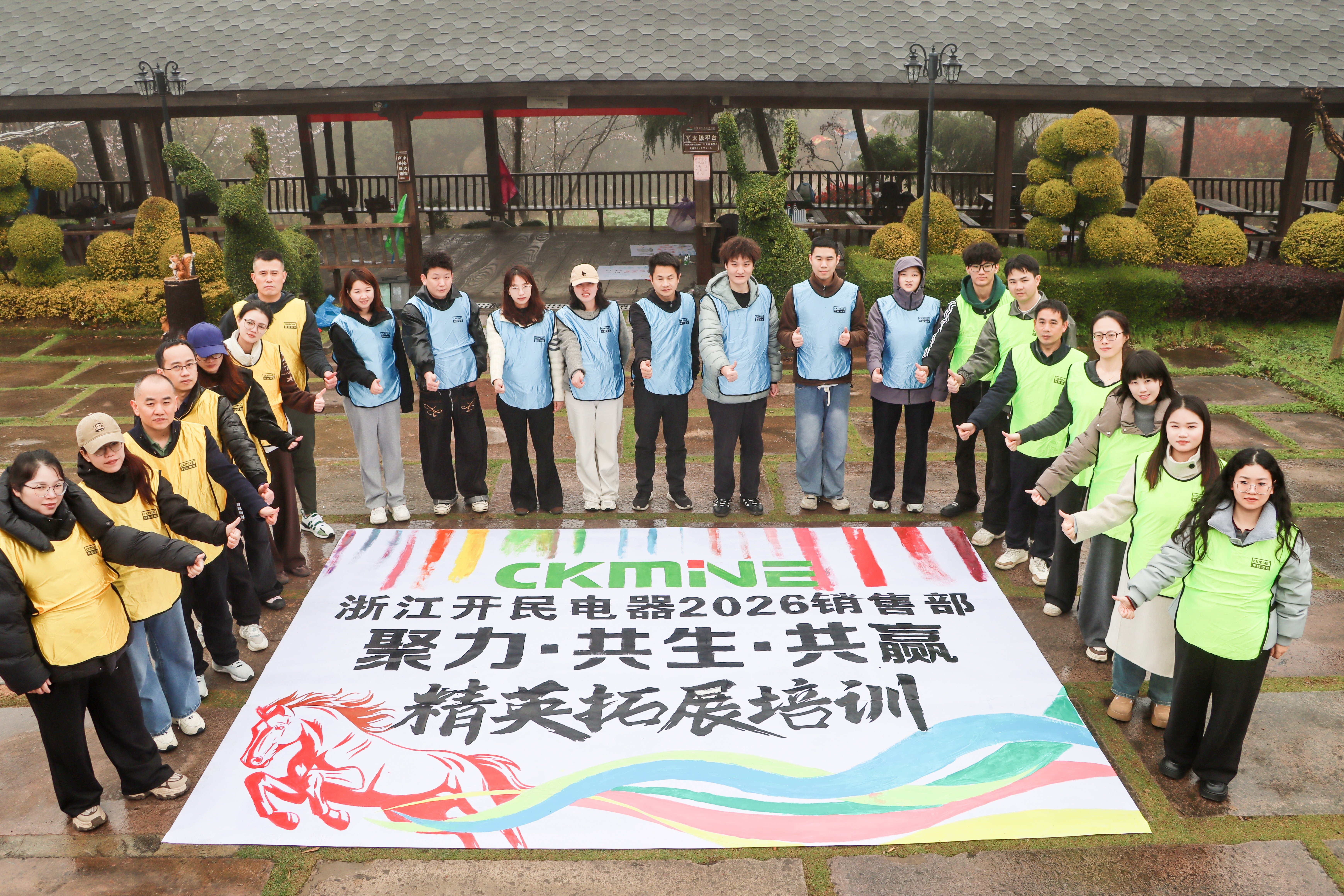 Kaimin Electricning sotuv jamoasi uchun tashqi jamoa qurish