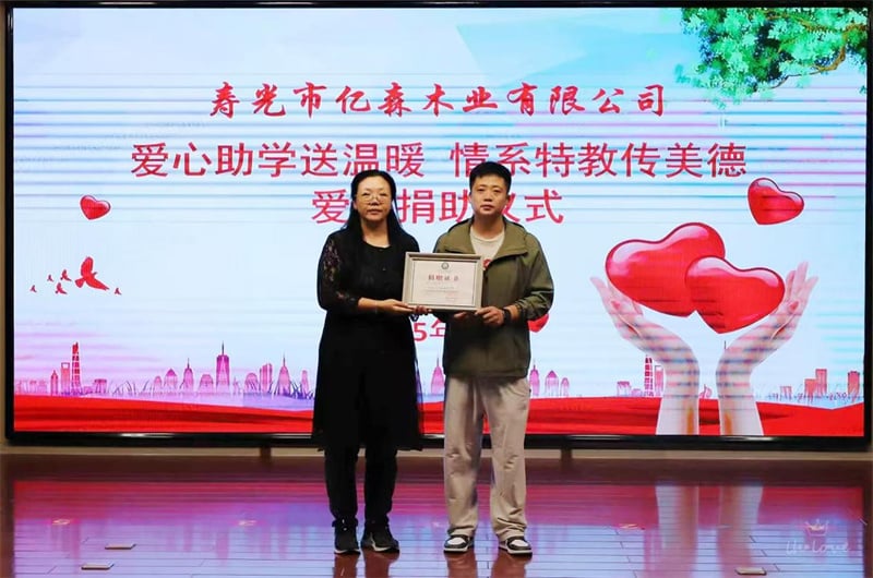 Esen Wood Industry cares about special education and spreads warmth