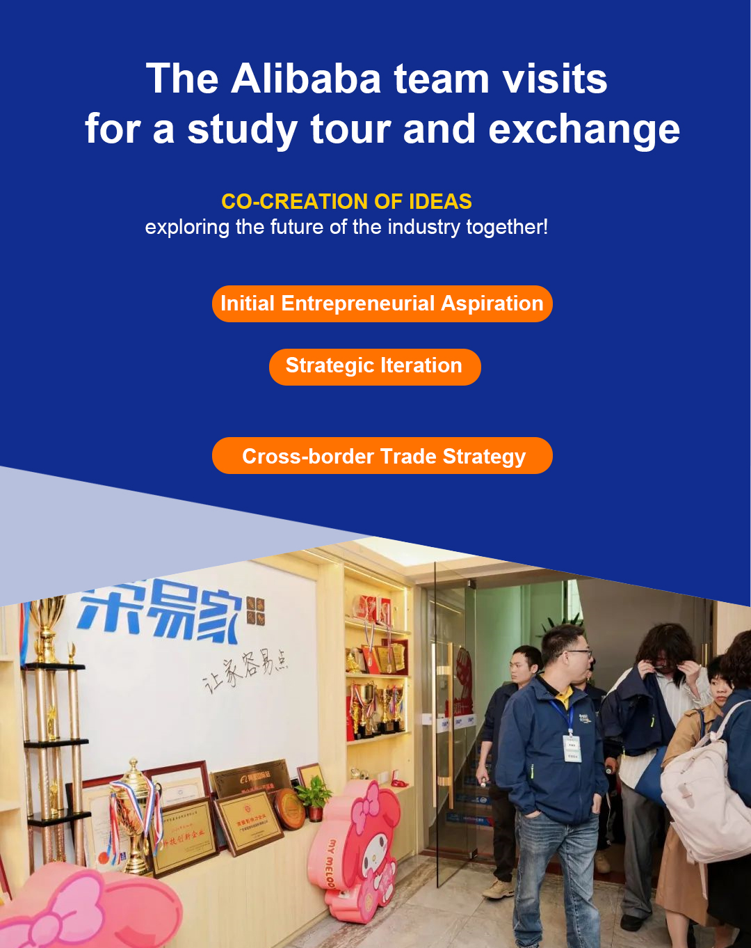 阿里游学.jpg