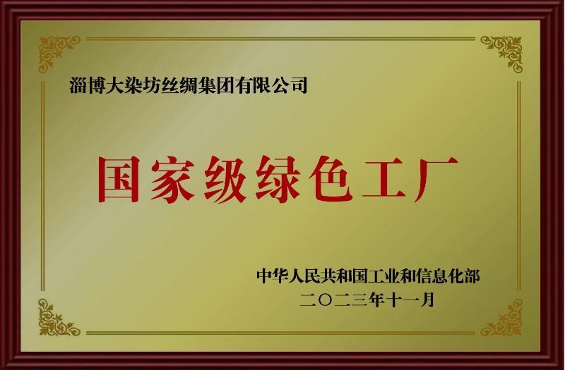National-level Green Factory