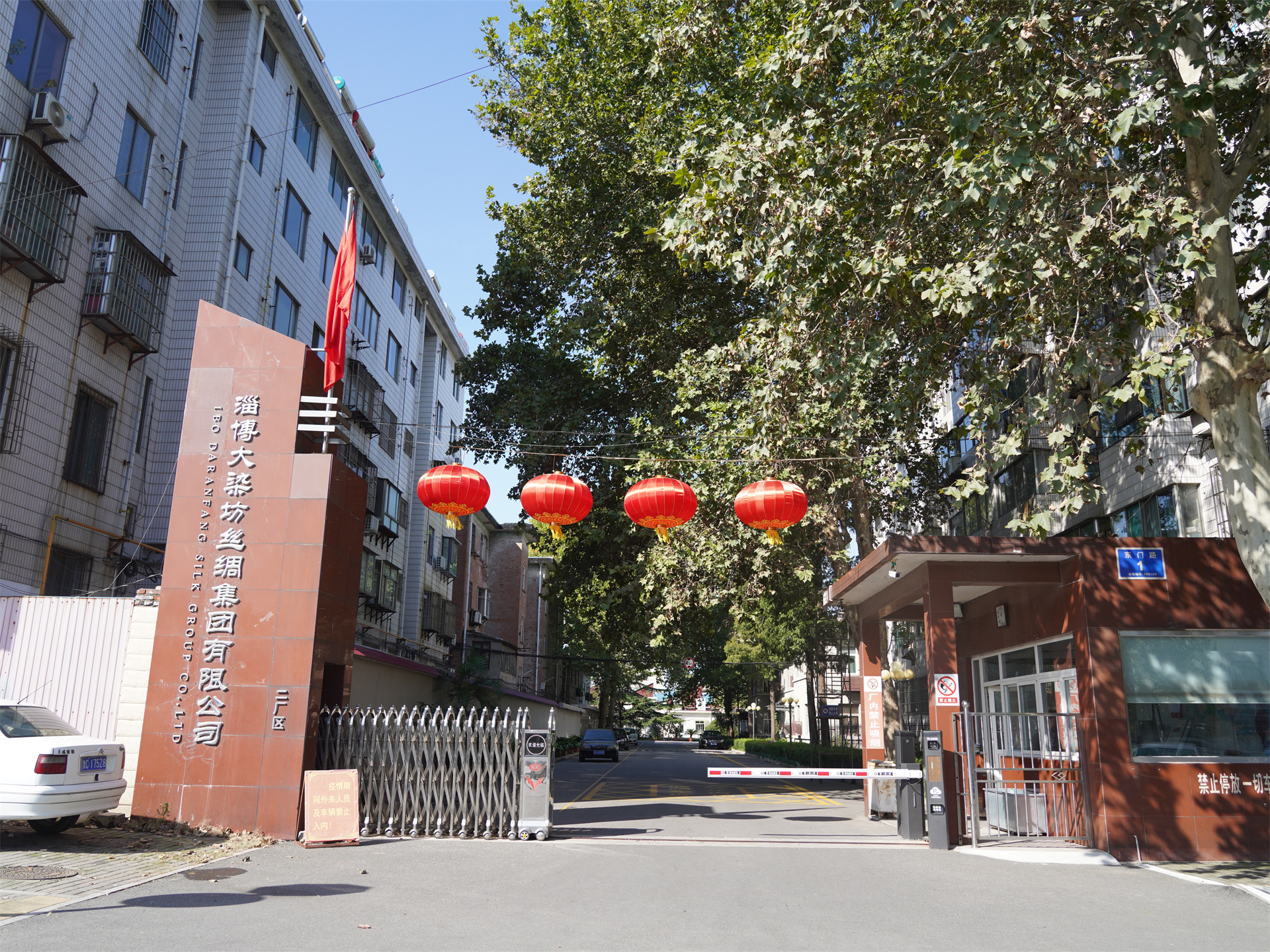 Zibo Daranfang Silk Group Garment Factory Zone