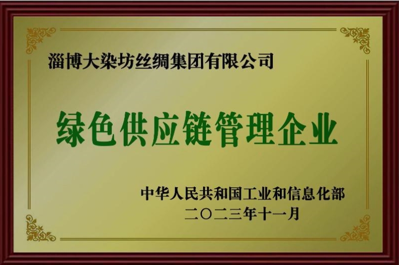 Green Supply Chain Management Enterprise
