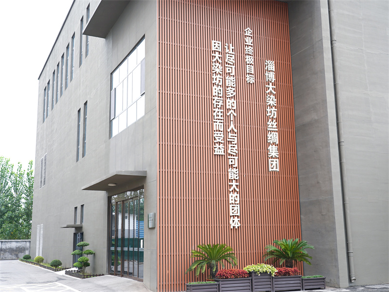 Zibo Daranfang Silk Group Second Factory Area