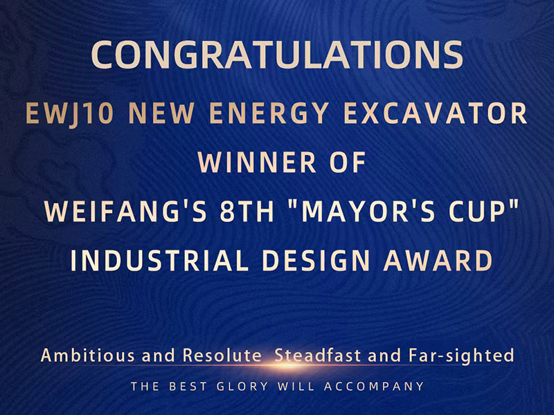 AOLITE Electric Excavator Wins Third Prize in the 