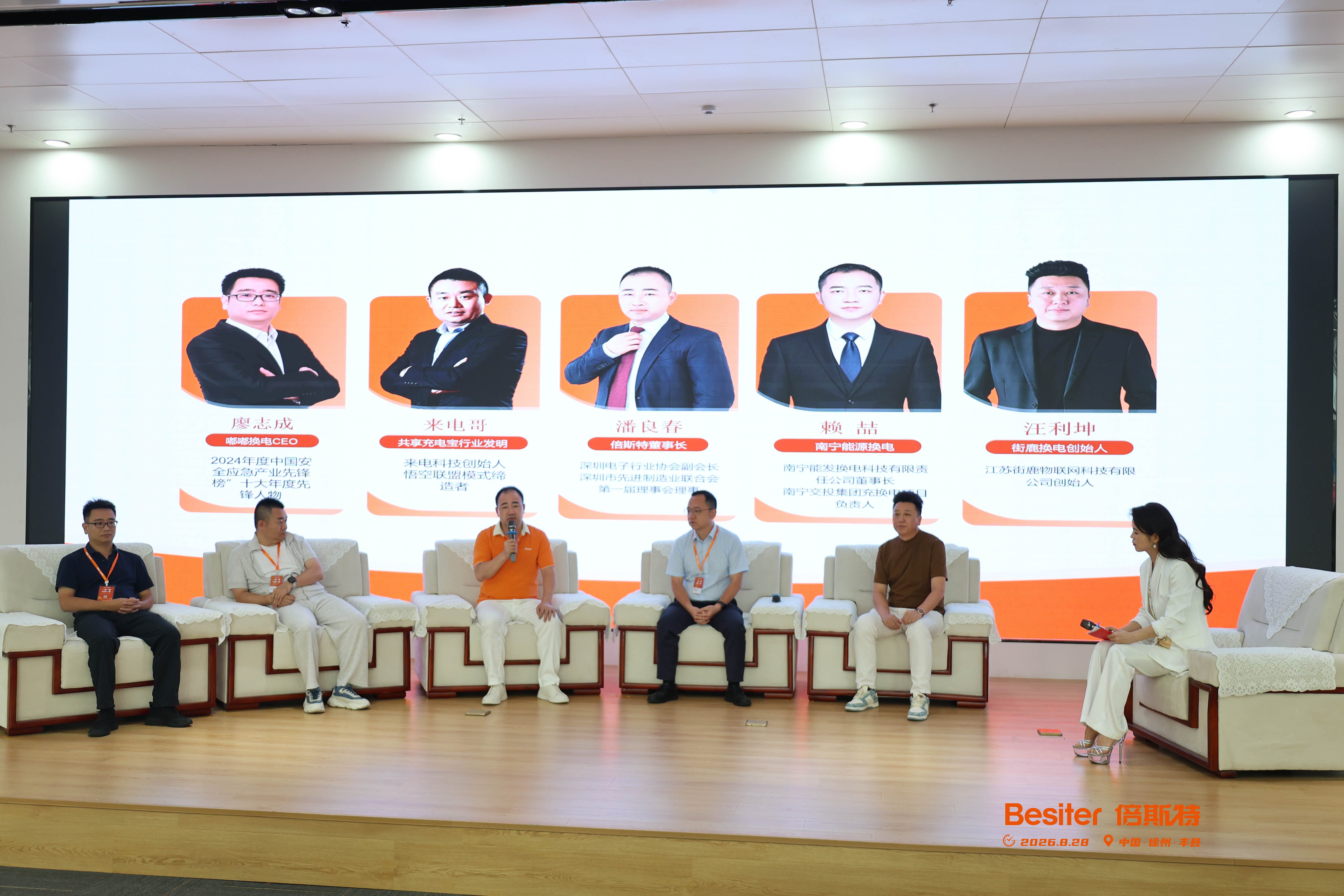 Overseas Customers Visit Besiter Factory to Explore One-Stop Shared Charging Manufacturing