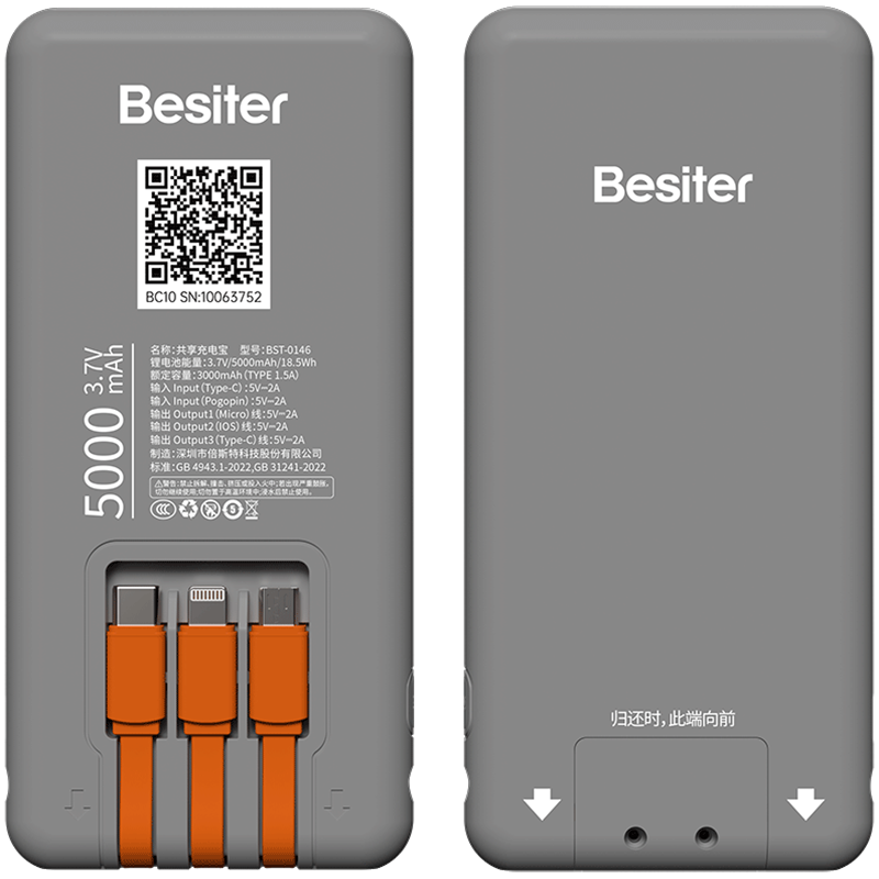 Power Bank(Ordinary charging)-BST-0146