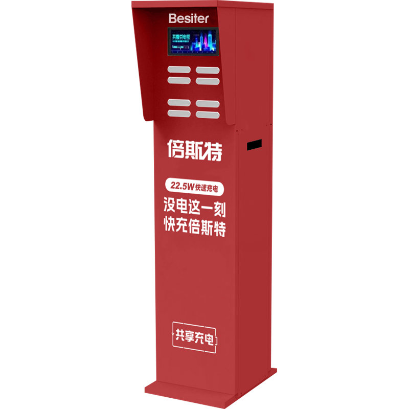 8-Slots outdoor waterproof cabinet machine-BST-2027

