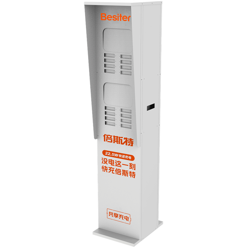 16-Slots outdoor waterproof cabinet machine-BST-2028
