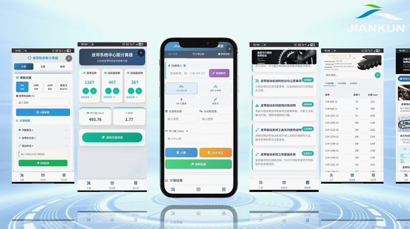تطوير أنظمة القيادة بالحزام: كيف تقلل الأدوات الرقمية من تكاليف تكرار النماذج الأولية الخاصة بك