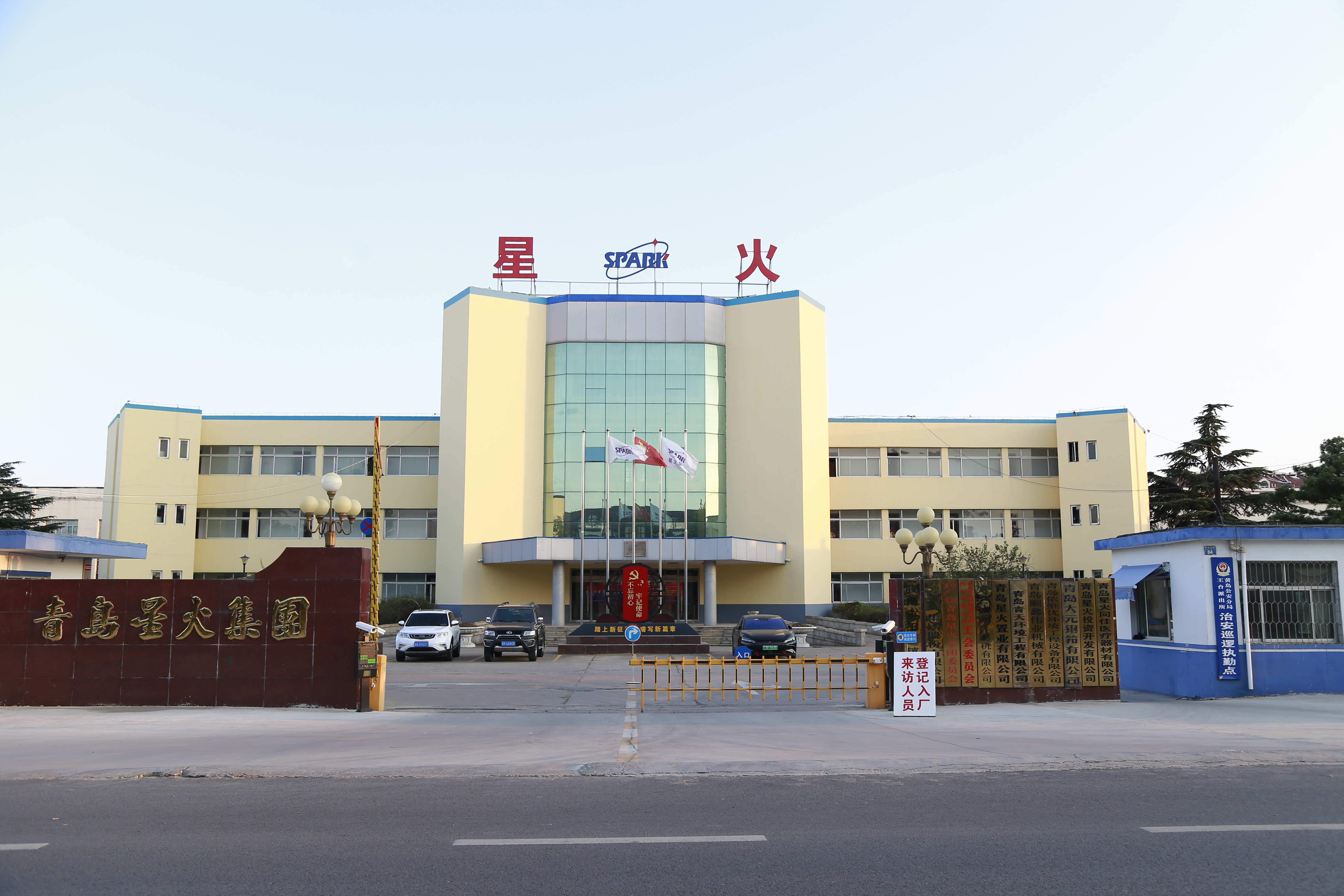 About Our Company