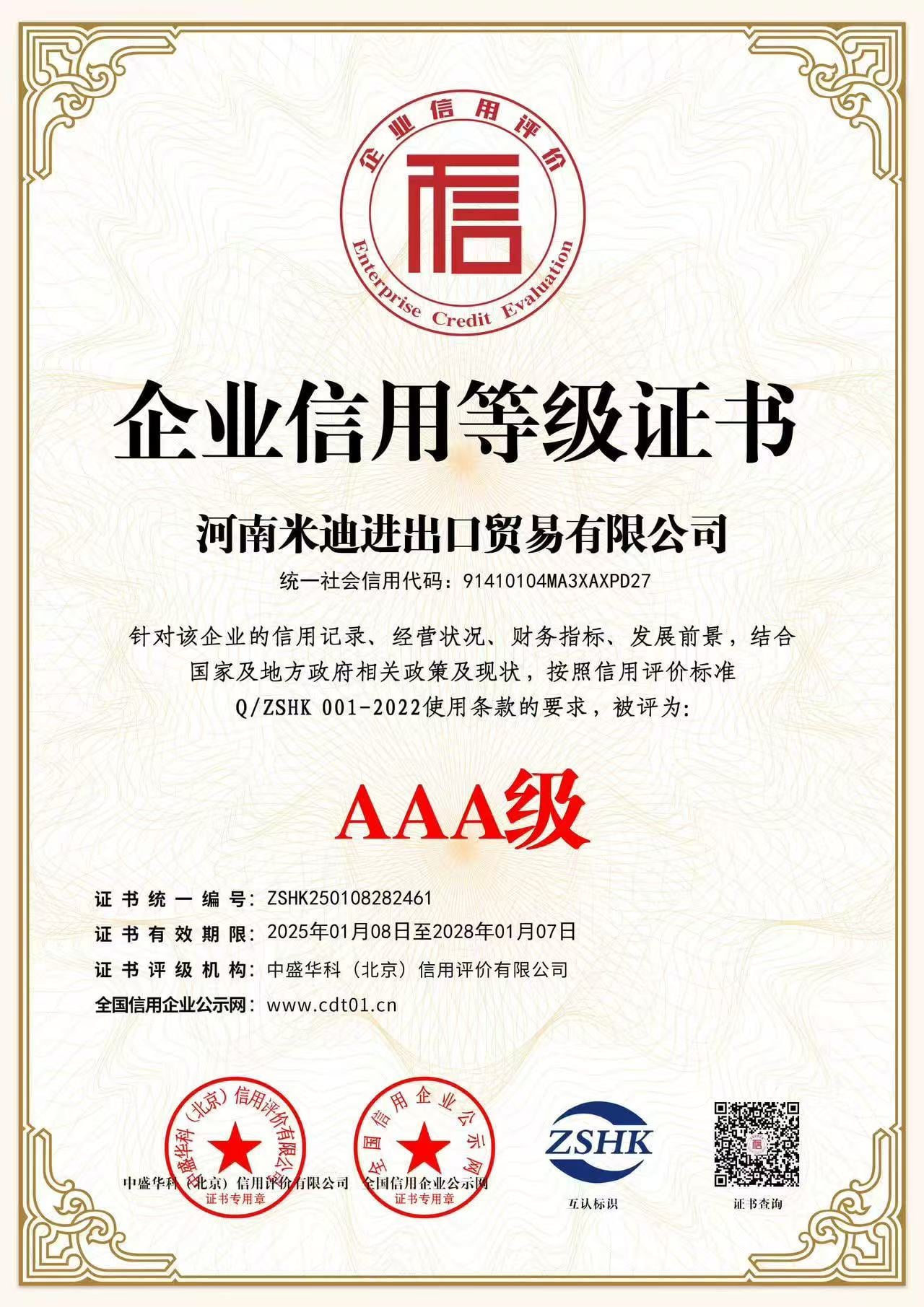Certificate