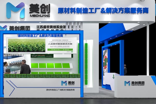 The 42nd China International Sports Goods Fair