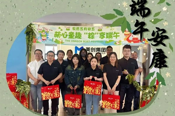 In 2025, MCG is offering heartwarming Dragon Boat Festival benefits!
