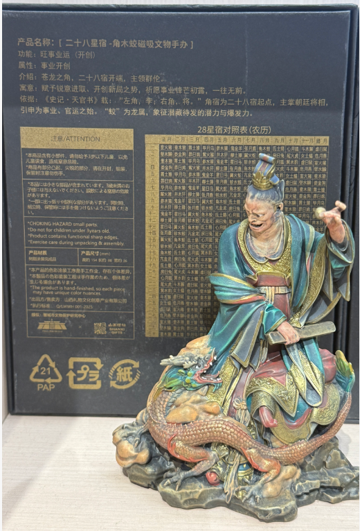 Horned Wood Dragon Magnetic Cultural Relic Figurine