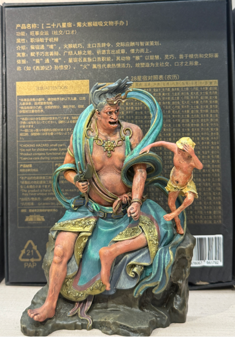 Turtle Beak Fire Monkey Magnetic Cultural Relic Figurine