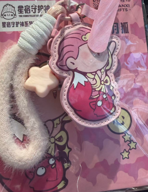 Xin Yue Hu Phone Charm, 3D PU Leather Craft, 178×128mm