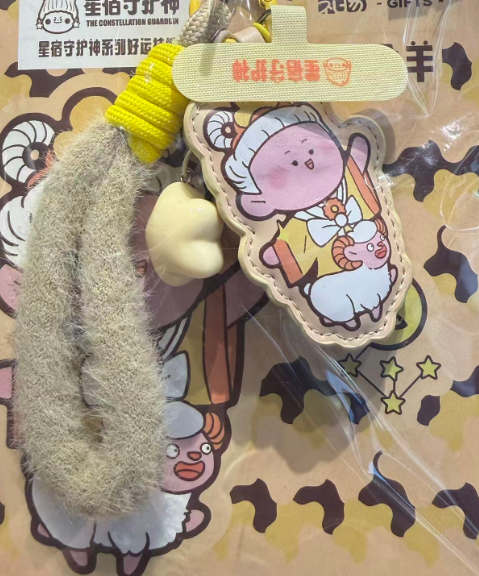 Gui Jin Yang Phone Charm, 3D PU Leather Craft ，178*128mm