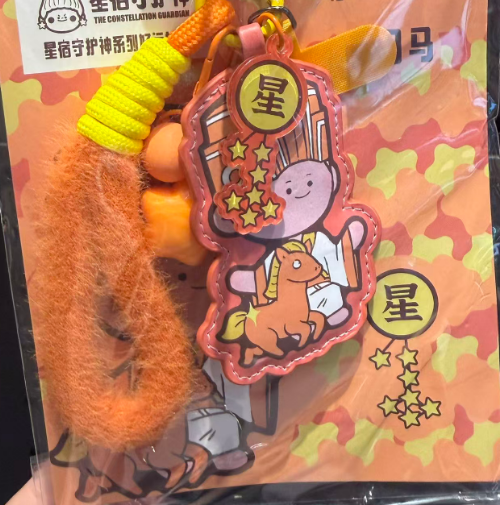 Twenty-Eight Mansions Xing Ri Ma Phone Charm , 3D PU Leather Craft  178*128mm

Sun Horse of Xing Mansion