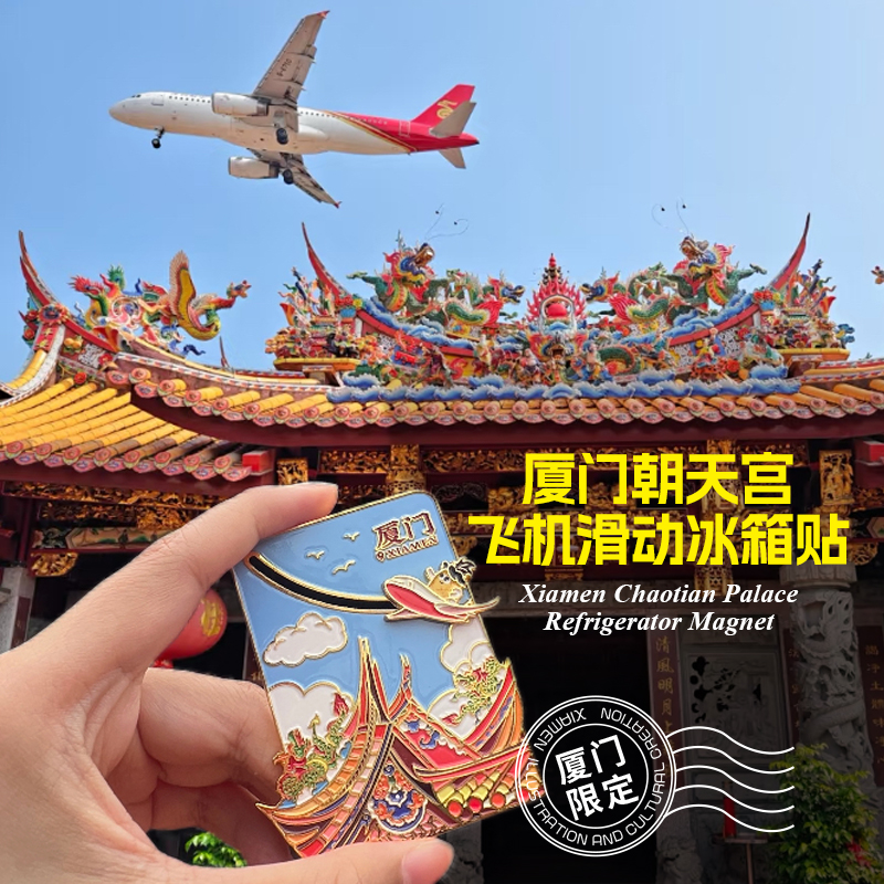 Xiamen's 