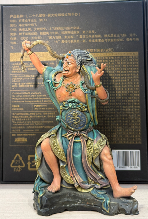 Wings Fire Snake Magnetic Cultural Relic Figurine