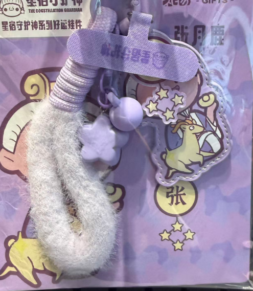 Twenty-Eight Mansions Zhang Yue Lu Mobile Phone Charm , 3D PU Leather Craft  178*128mm

Moon Deer of Zhang Mansion