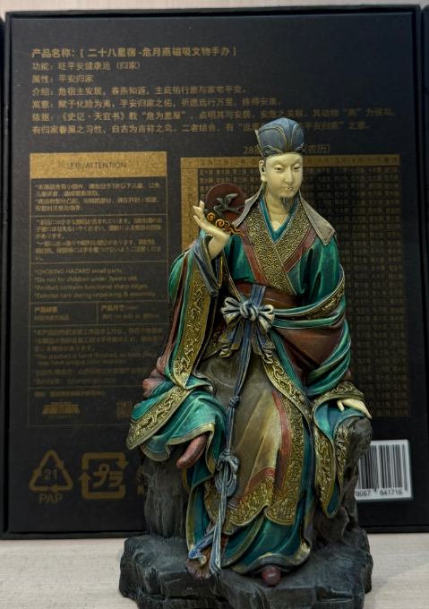 Danger Moon Swallow Magnetic Cultural Relic Figurine