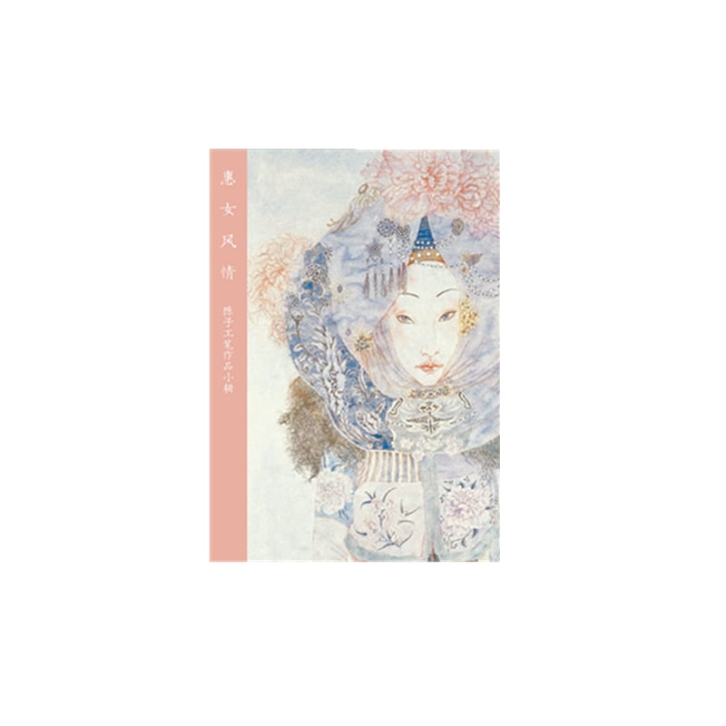 A Collection of Fine Art Miniature Postcards by Chen Zigu on the Charm of Huiniu Women
size：14.5cm×‌10cm