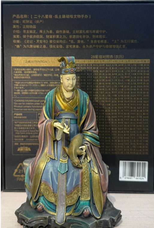 Root Earth Fox Magnetic Cultural Relic Figurine