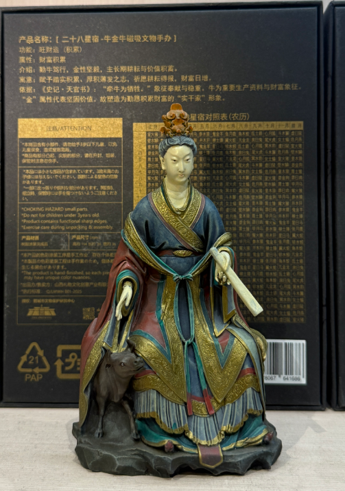 Ox Metal Ox Magnetic Cultural Relic Figurine