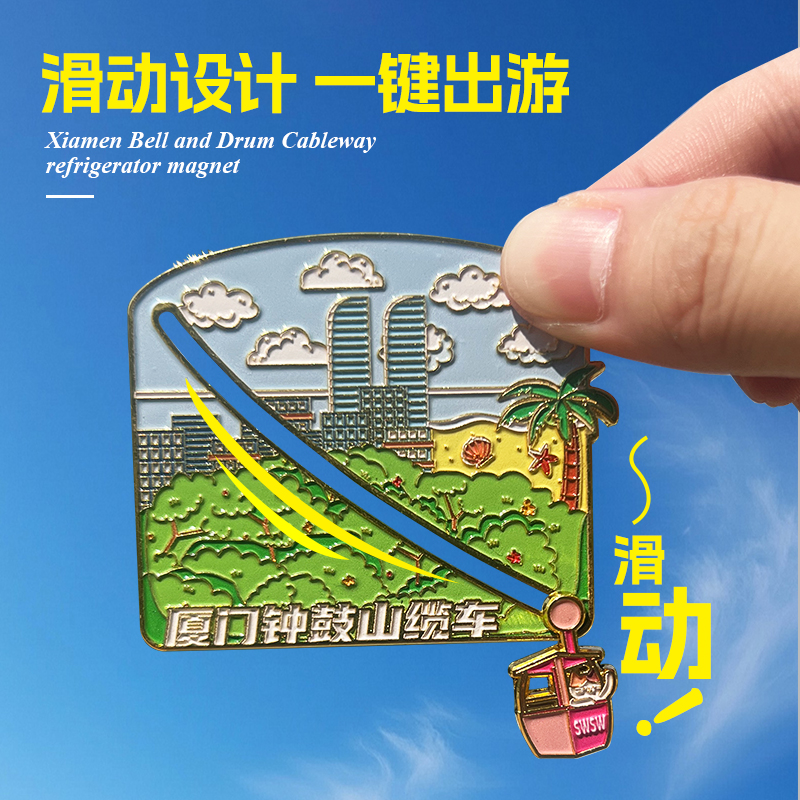 Xiamen Zhonggu Mountain Cable Car Sliding Refrigerator Magnet