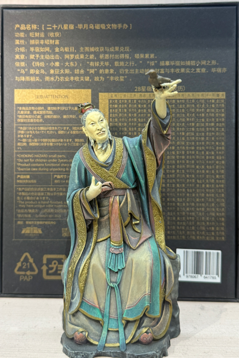 Net Moon Crow Magnetic Cultural Relic Figurine